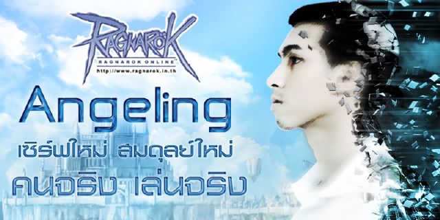 Thai Ragnarok Sv.Angeling
